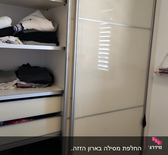 ארון בגדים עם דלתות הזזה ומדפים